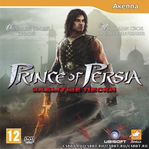 Принц персии коды. Prince of Persia: забытые Пески (2010). Принц оф Персия забытые Пески. Принц Персии забытые Пески Дастан. Диск принц Персии Акелла.